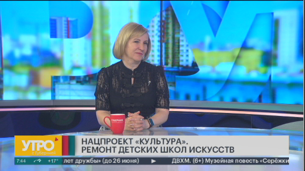 Нацпроект «Культура». Ремонт детских школ искусств. Утро с Губернией. 16/06/2023. GuberniaTV