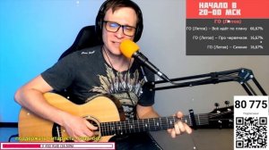Маликов – Звезда моя далекая 🎸 кавер на гитаре и аккорды