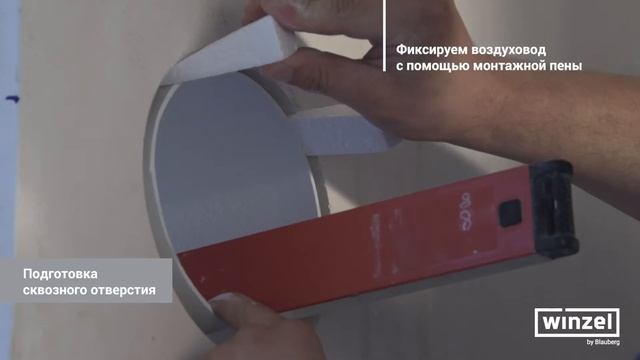 Чисто, быстро, просто - Процесс установки рекупера WInzel смотреть онлайн