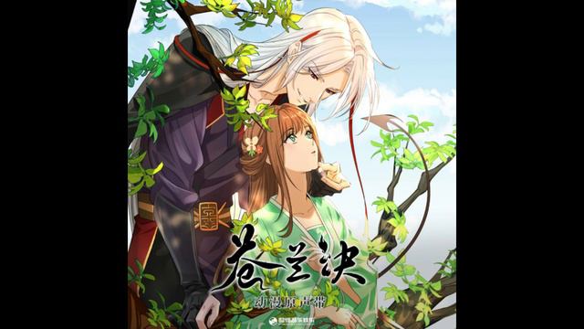 虞书欣 - 失忆（动漫版）（动漫《苍兰诀》片尾曲）