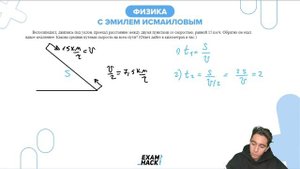 Велосипедист, двигаясь под уклон, проехал расстояние между двумя пунктами со скоростью - №22623