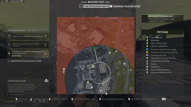 122 топ 1 варзон 2.0 возрождение часть 2 смотреть онлайн