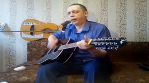 Чуйский тракт проложен до Херсона (12-ти струнная гитара)