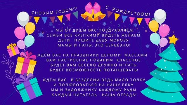 С новым годом!!! смотреть онлайн