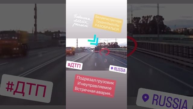 Не убедился в безопасности манёвра… и #дтп #авто #пдд #дтп #авто #пдд #автоинструктор #автошкола