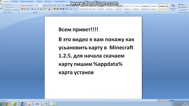 Как установить карту в Minecraft 1.2.5 смотреть онлайн