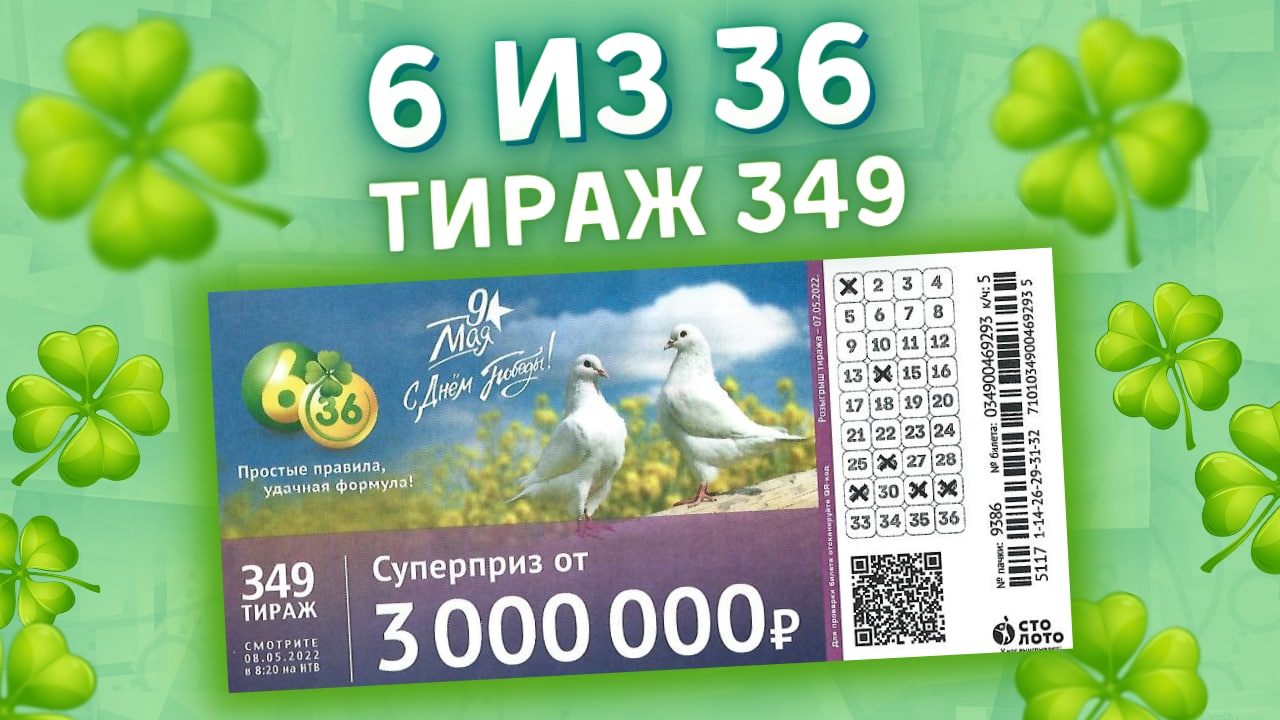 6 Из 36 Купить Онлайн