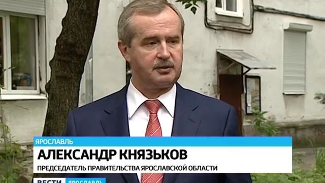 За капремонтом в Ярославле будут следить в режиме он-лайн смотреть онлайн
