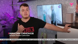 В квартире ветерана боевых действий Максима Симонова из Каскары установили систему "Умный дом"