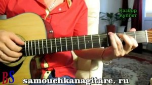 Романс на гитаре_-_Белой акации гроздья душистые..(кавер) Аккорды, Разбор песни на гитаре