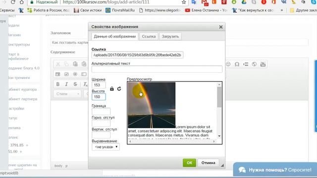Как легко установить картинку на блог в статью? смотреть онлайн