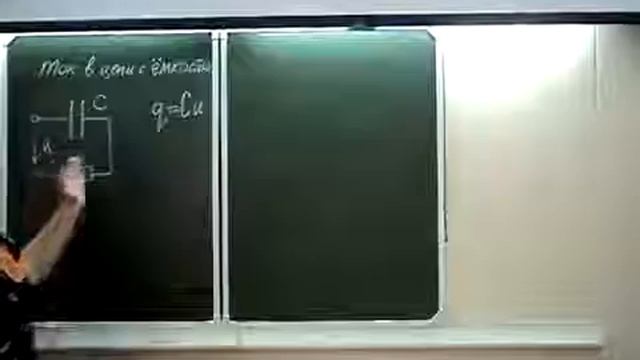 Цепь с идеальной ёмкостью Физика в техникуме смотреть онлайн