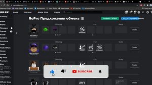 RoPro Туториал. Как скачать + обзор