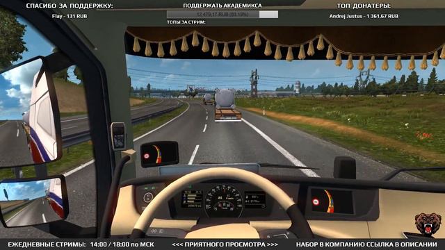 🔔 Euro Truck Simulator 2 ► Возим Внешние Заказы. Стрим ЕТС 2 Мультиплеер - V 1.35 🔔 #188 смотреть онлайн
