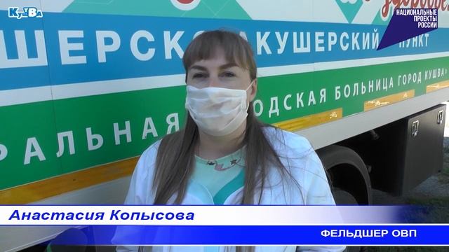 Первичное обследование для жителей деревень КГО на базе фельдшерско-акушерского пункта