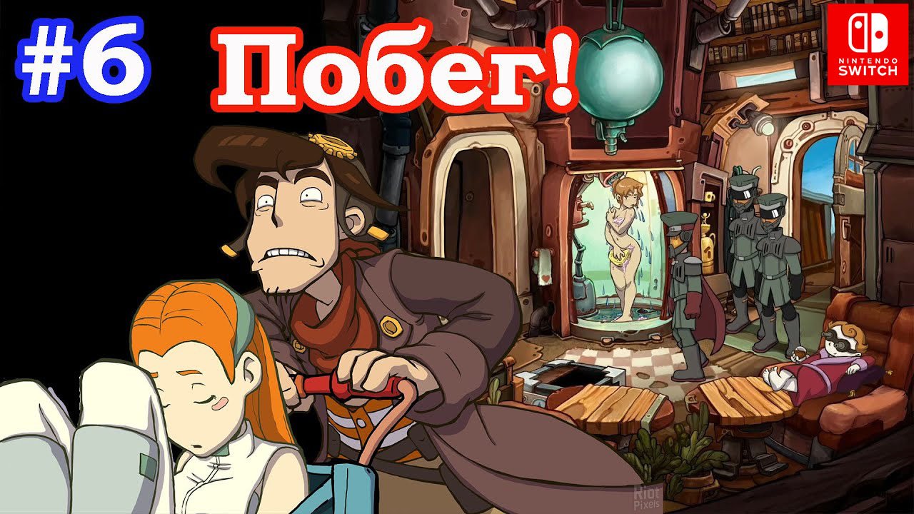 6 - Связь с Клитусом. Побег. Deponia.