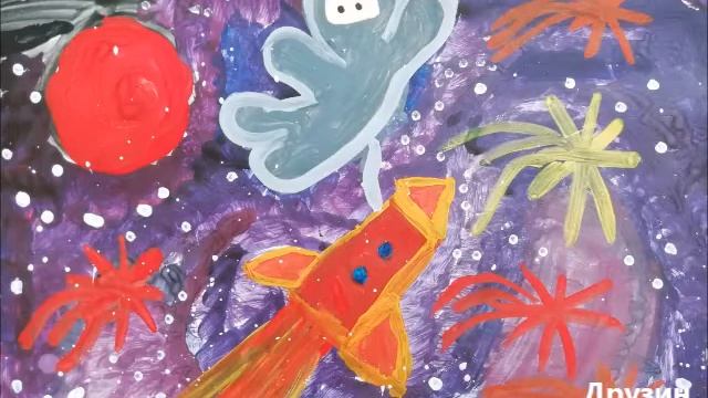 Путешествие в космос (виртуальная выставка рисунков) смотреть онлайн