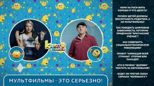 А будет ли продолжение мультсериала колобанга