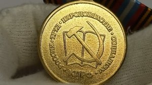Медаль Дети войны 1928-1945