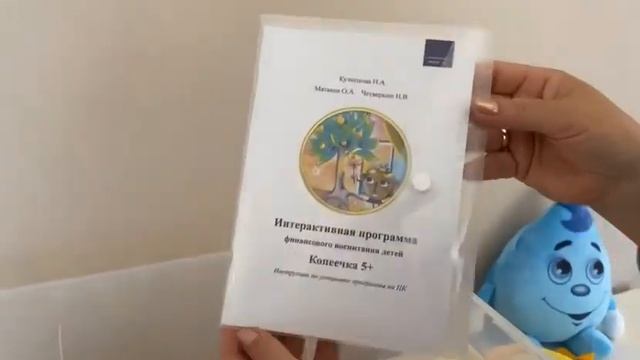 Учебно-методический комплекс Финансовое воспитание