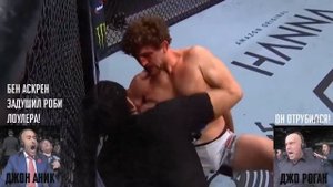 Херб Дин | От бойца ММА до рефери ЮФС