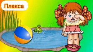 "Три подружки" - Д.Б Кабалевський