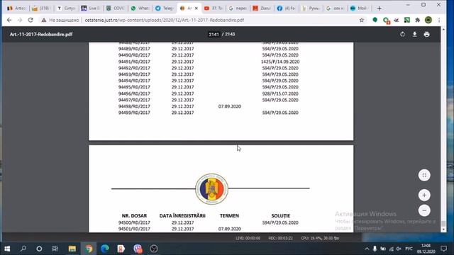 Румынское гражданство - Перенос срока TERMEN во вкладке Stadiu Dosar. Разбираемся смотреть онлайн