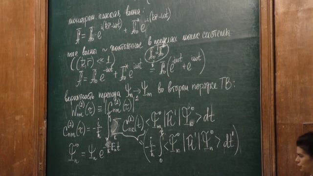 Новаковская Ю. В. - Строение молекул - Взаимодействие молекул с электромагнитным полем