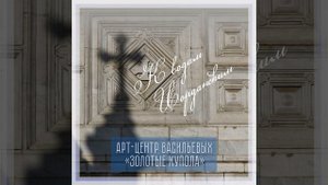 Поминайте меня, братья