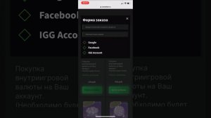 Как сделать донат в игру Mythic Heroes: Idle RPG из РОССИИ? Донатим в Мистик Херос Идл РПГ 2023