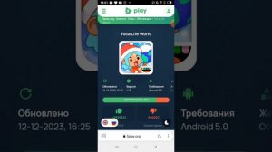 я покажу как скачать тока бока взлом