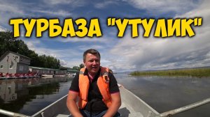 ТУРБАЗА "УТУЛИК" ⛺️ В БАЙКАЛЬСК ЗА РЫБОЙ. КОПТИМ  ОМУЛЬ.