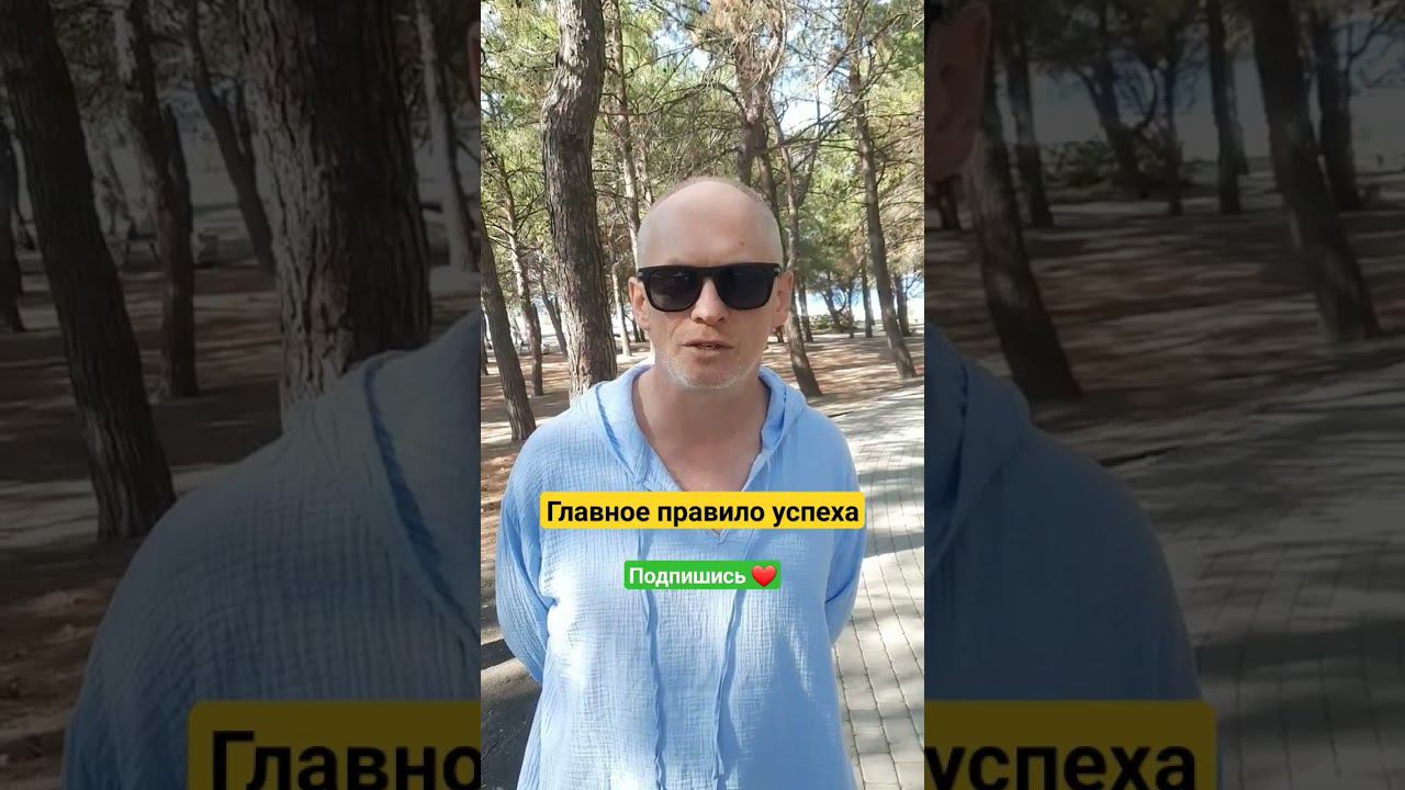 Главное правило успеха #успех #мотивация #деньги #саморазвитие