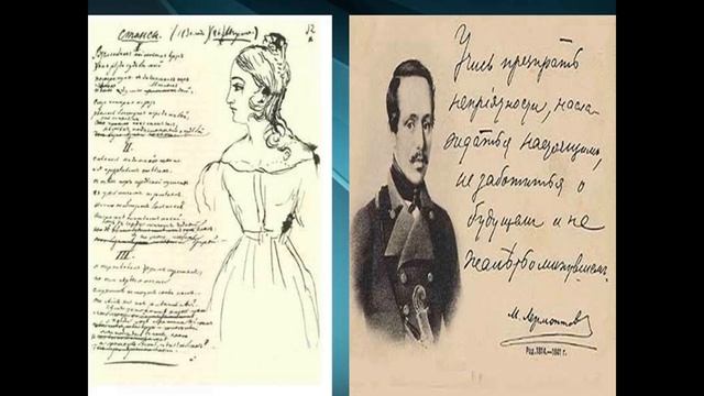 Литература. Михаил Юрьевич Лермонтов