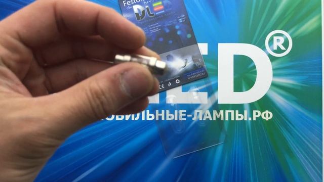 Автомобильная светодиодная лампа C5W FEST 31мм SV8,5 - 2 Dip-Led смотреть онлайн