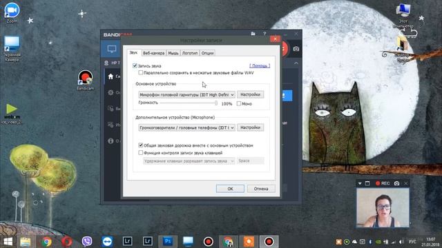 Обзор программы Bandicam - для захвата экрана смотреть онлайн