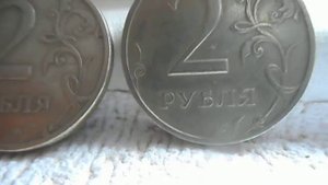 Редкие 2 рубля СПМД 1999 года