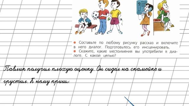 Составить Диалог По Картинке