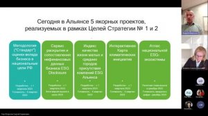 Открытый Мастер-класс Андрея Шаронова «Российская инфраструктура устойчивого развития экосистема