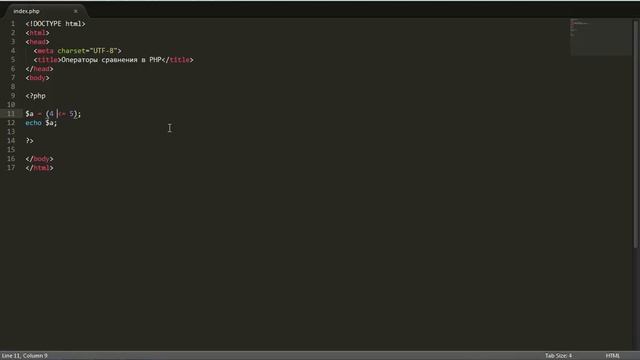 PHP уроки. 14: Операторы сравнения (PHP для начинающих)
