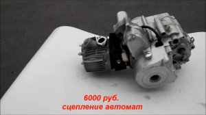 Двигатель Альфа 110 куб.см., автомат.сцепление, уценка, 6000 руб.
