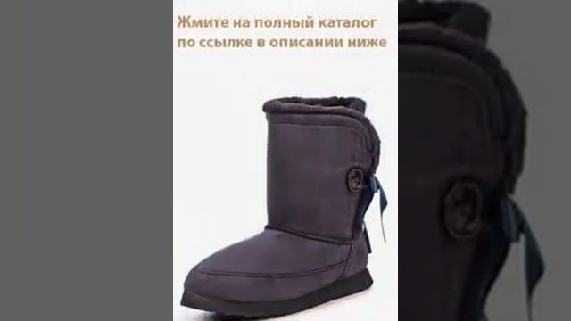 Купить женские угги смотреть онлайн