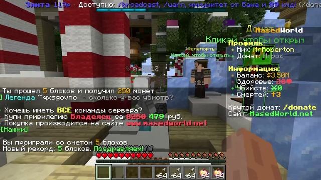 PVP в майнкрафте!