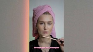 Повседневный макияж?