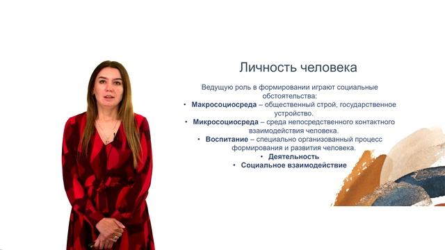 Тема 6. Психология личности