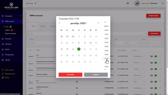 Обзор сервиса Автоинлайн для автошкол