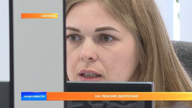 На пенсию досрочно смотреть онлайн