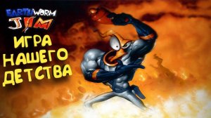 Earthworm Jim  Стараюсь пройти сложную олдовую игру