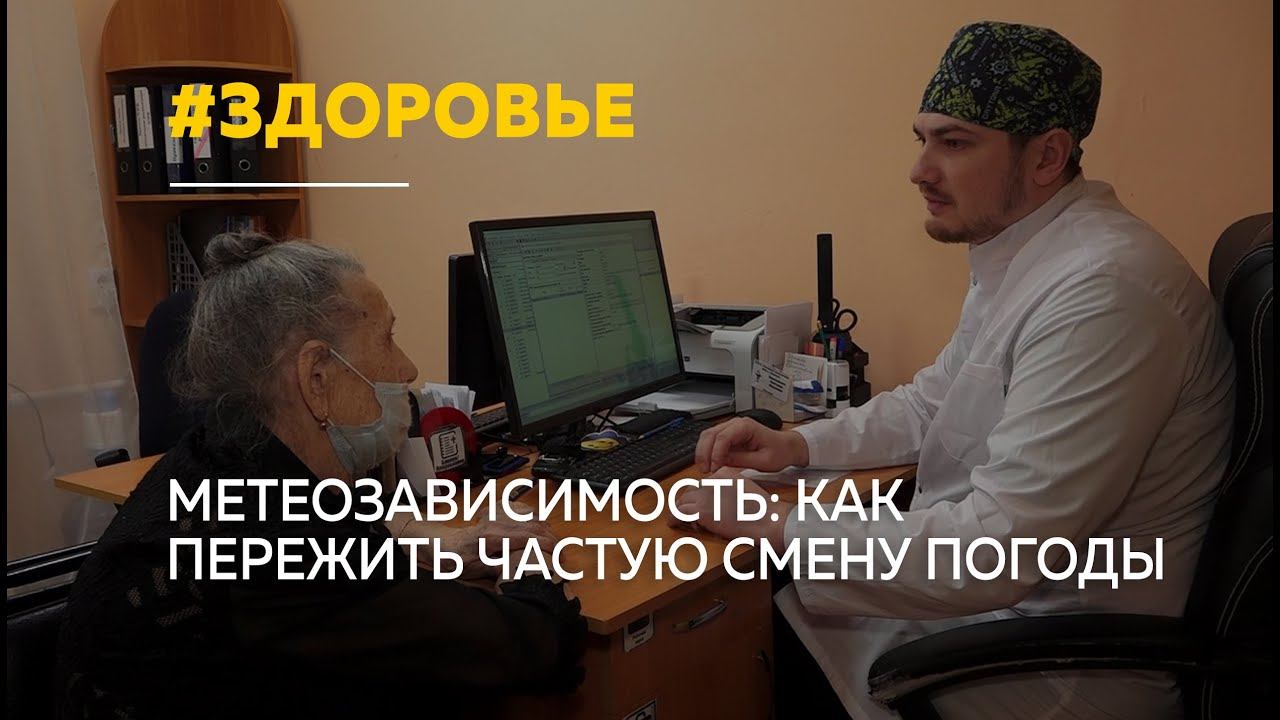 Метеозависимость: как бороться с недомоганием из-за непогоды