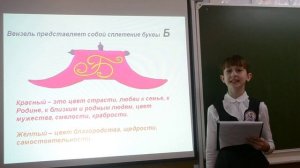 Создание герба семьи